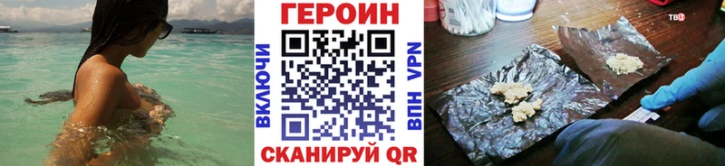 Героин герыч  Вышний Волочёк 