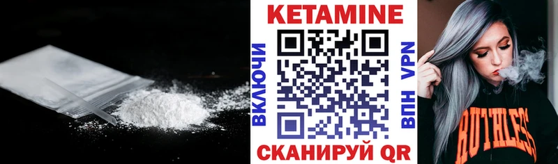 купить   Вышний Волочёк  Кетамин VHQ 