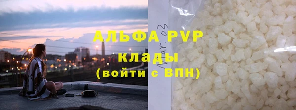 альфа пвп VHQ Домодедово