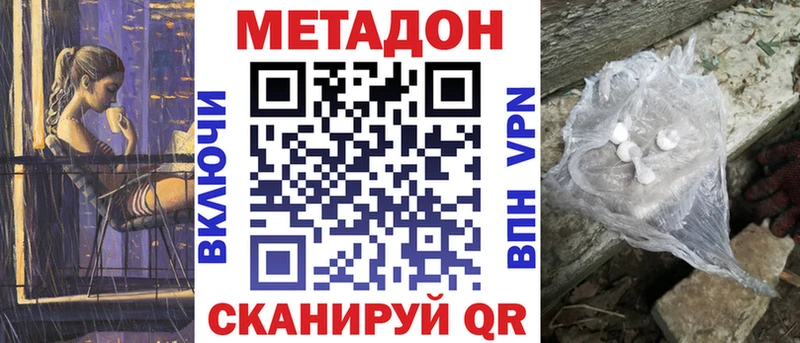 блэк спрут сайт  Вышний Волочёк  МЕТАДОН methadone 